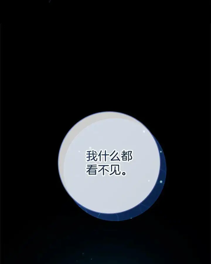 漫画《皇家厨师小姐》69.成为人质第7张图