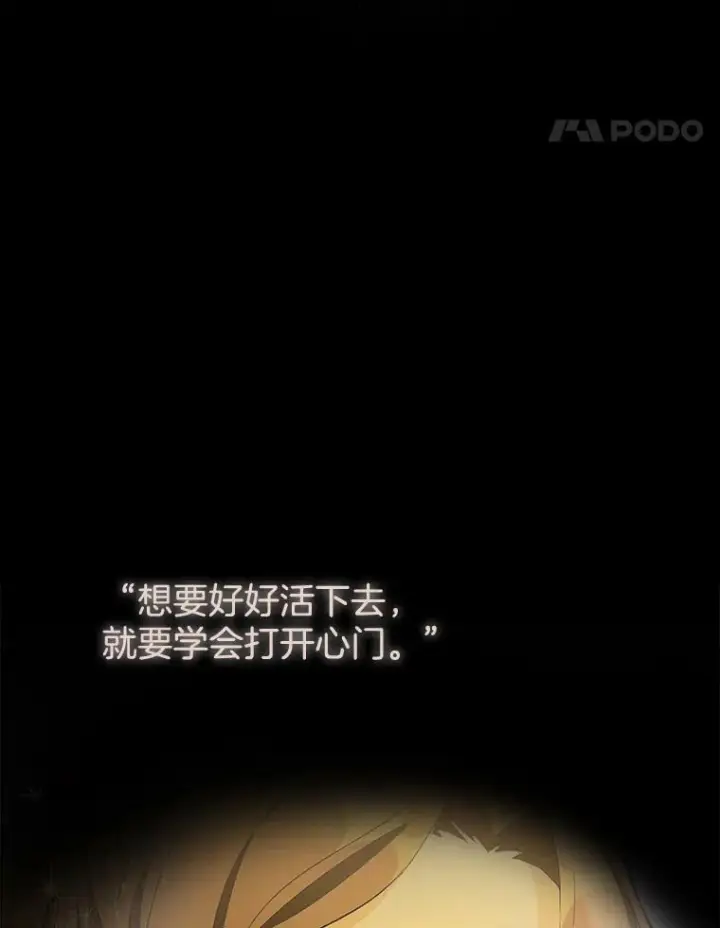 漫画《皇家厨师小姐》69.成为人质第72张图