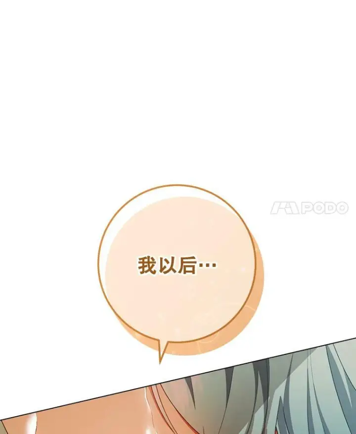 漫画《皇家厨师小姐》69.成为人质第75张图