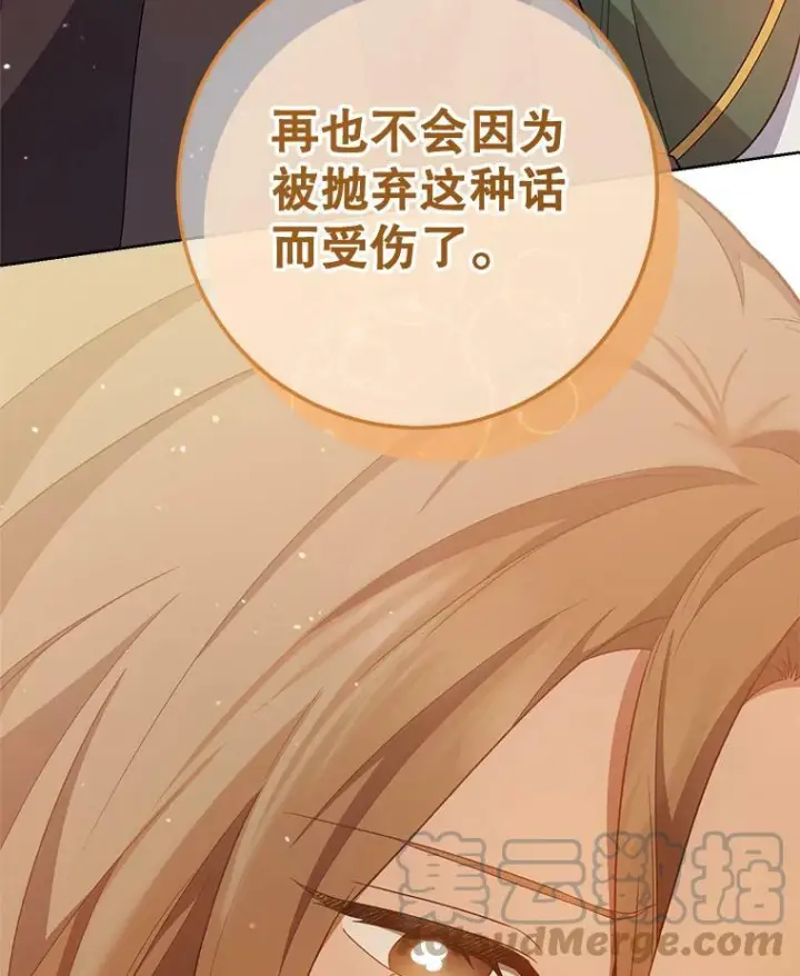 漫画《皇家厨师小姐》69.成为人质第77张图