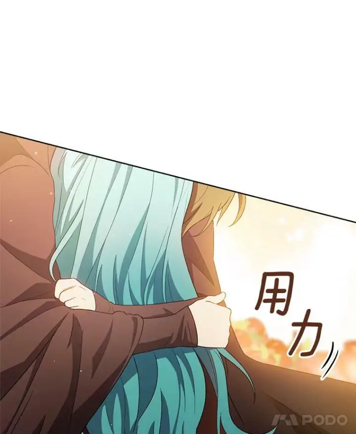 漫画《皇家厨师小姐》69.成为人质第79张图