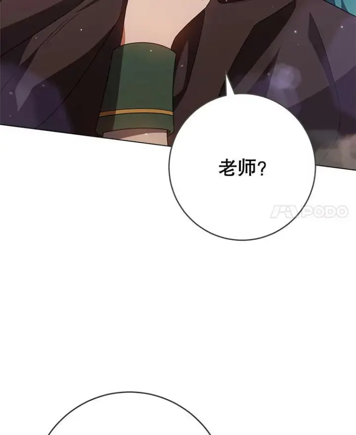 漫画《皇家厨师小姐》69.成为人质第82张图