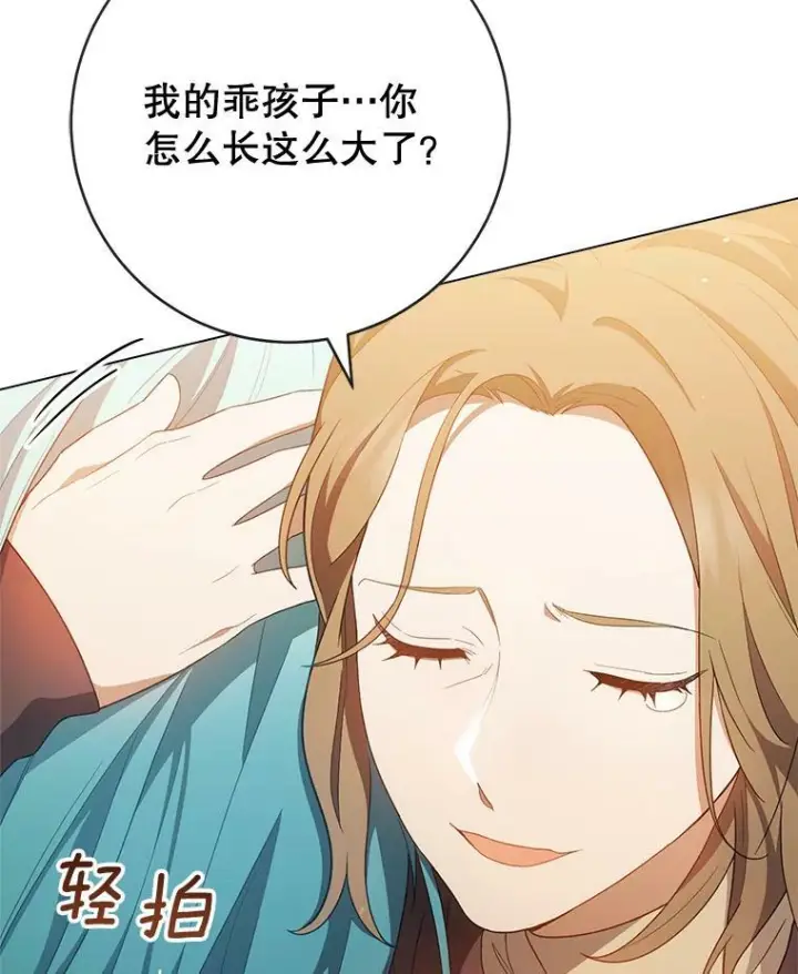 漫画《皇家厨师小姐》69.成为人质第83张图