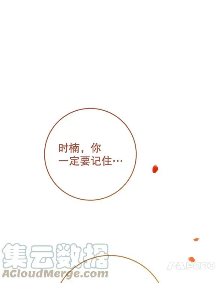 漫画《皇家厨师小姐》69.成为人质第85张图