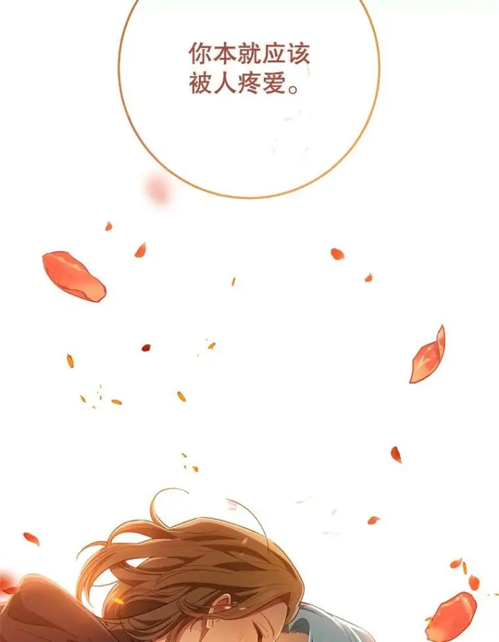 漫画《皇家厨师小姐》69.成为人质第86张图