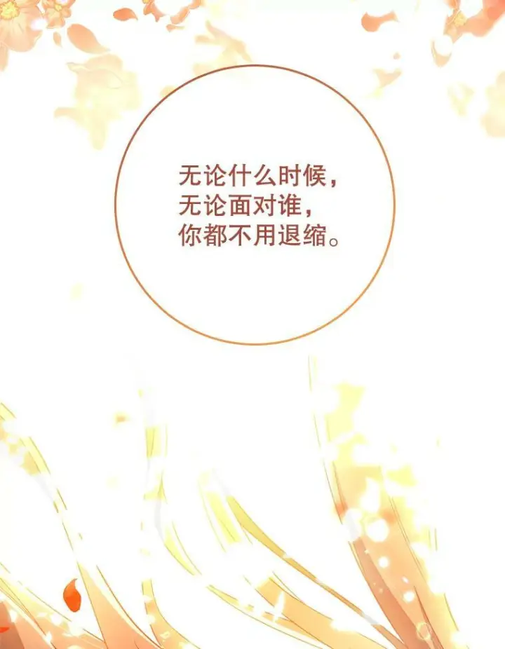 漫画《皇家厨师小姐》69.成为人质第88张图