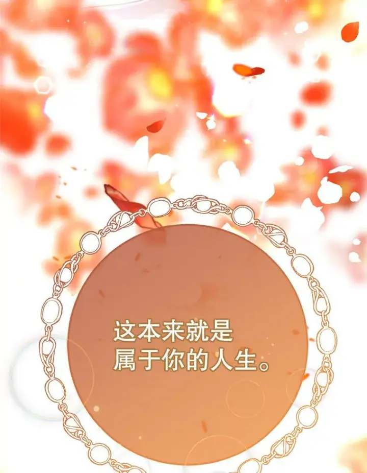 漫画《皇家厨师小姐》69.成为人质第90张图