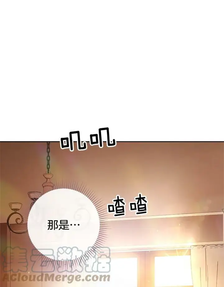 漫画《皇家厨师小姐》69.成为人质第97张图