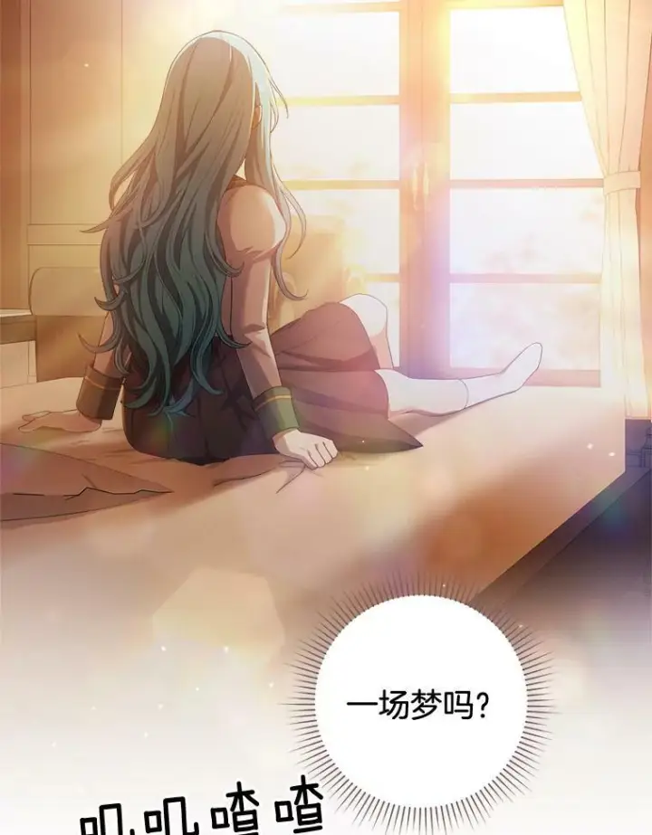 漫画《皇家厨师小姐》69.成为人质第98张图