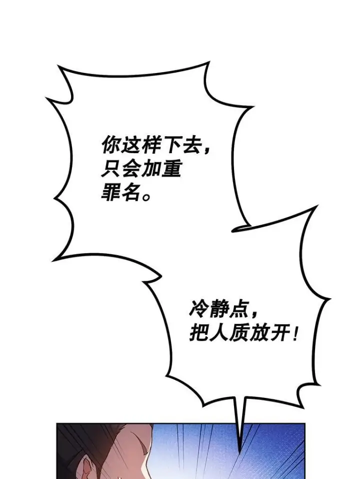漫画《皇家厨师小姐》70.入住皇都第10张图
