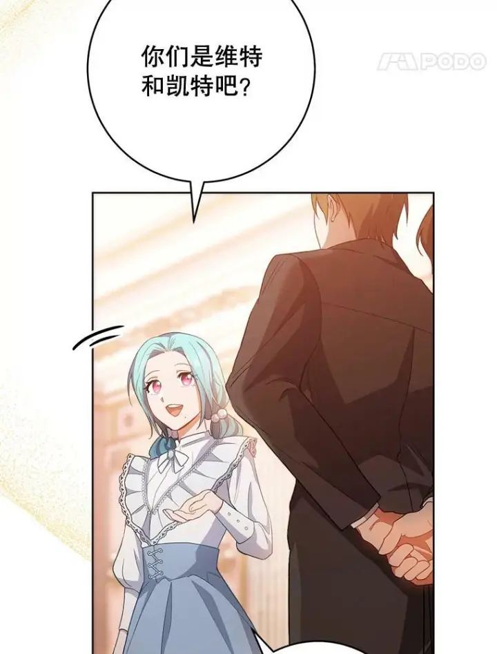 漫画《皇家厨师小姐》70.入住皇都第106张图
