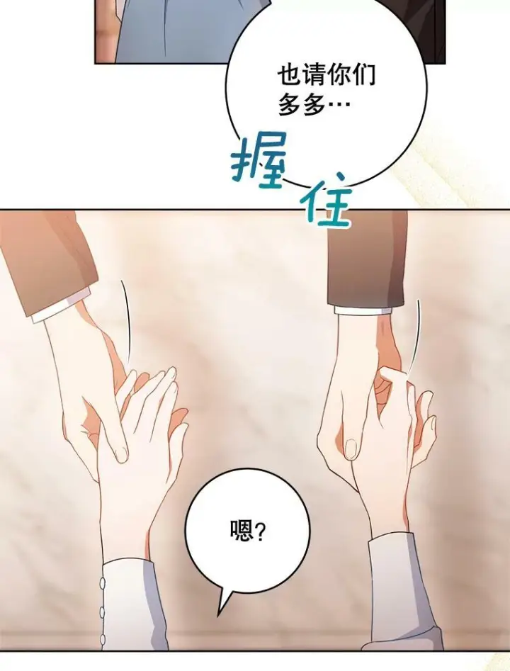 漫画《皇家厨师小姐》70.入住皇都第107张图
