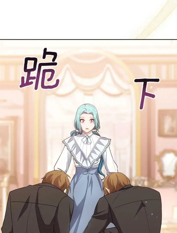 漫画《皇家厨师小姐》70.入住皇都第108张图