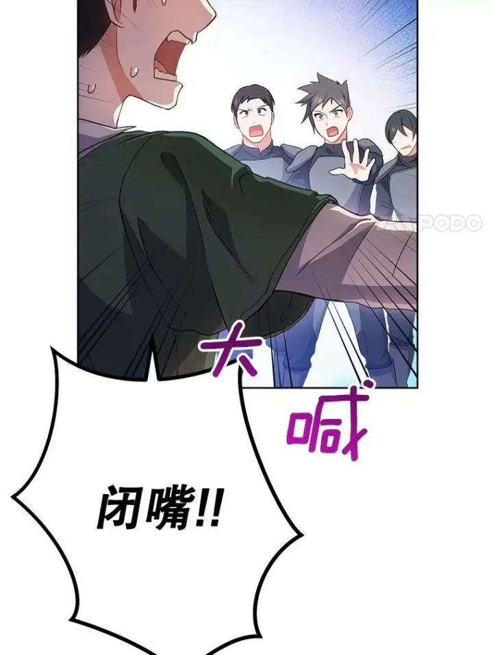 漫画《皇家厨师小姐》70.入住皇都第11张图