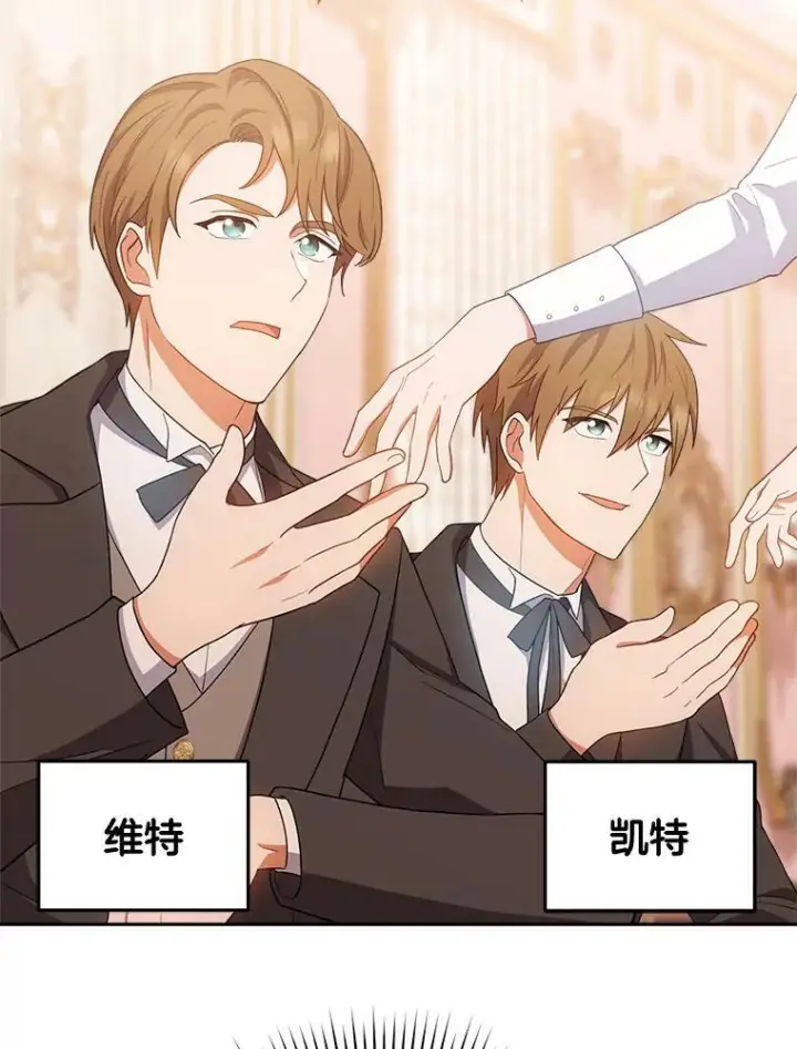 漫画《皇家厨师小姐》70.入住皇都第111张图