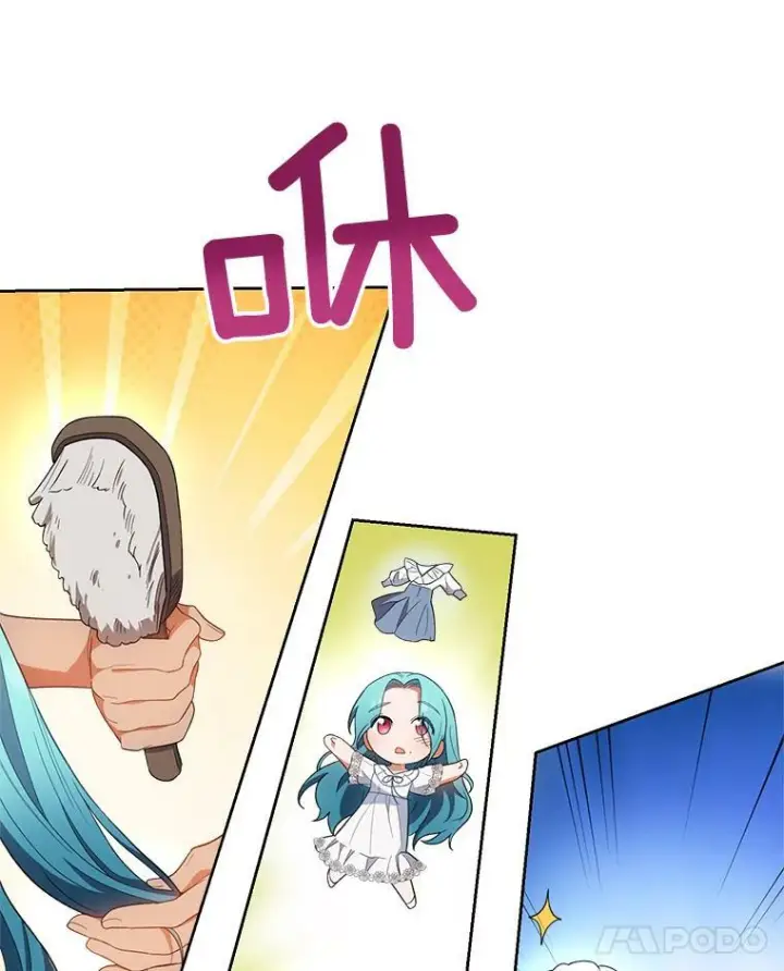 漫画《皇家厨师小姐》70.入住皇都第116张图
