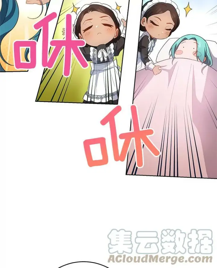 漫画《皇家厨师小姐》70.入住皇都第117张图