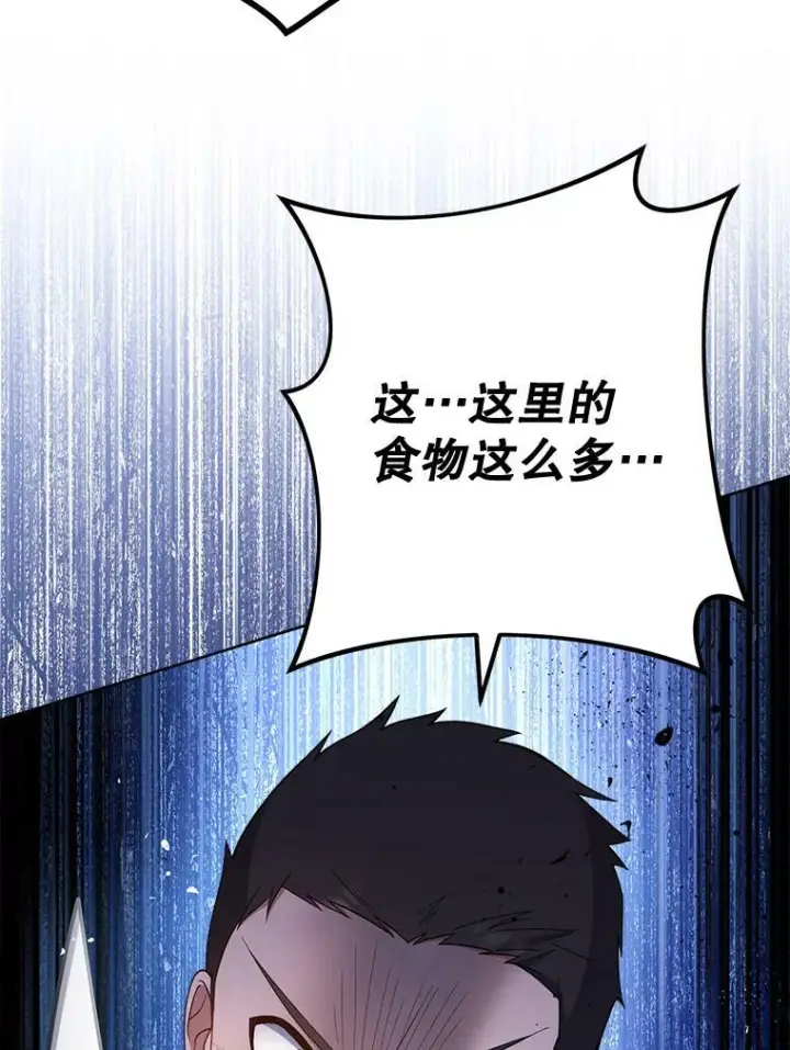 漫画《皇家厨师小姐》70.入住皇都第12张图