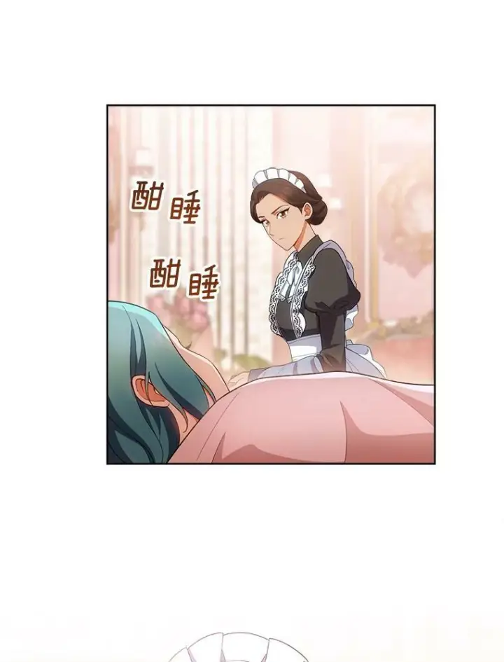 漫画《皇家厨师小姐》70.入住皇都第123张图