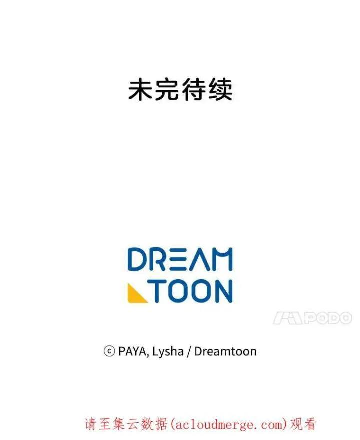 漫画《皇家厨师小姐》70.入住皇都第132张图