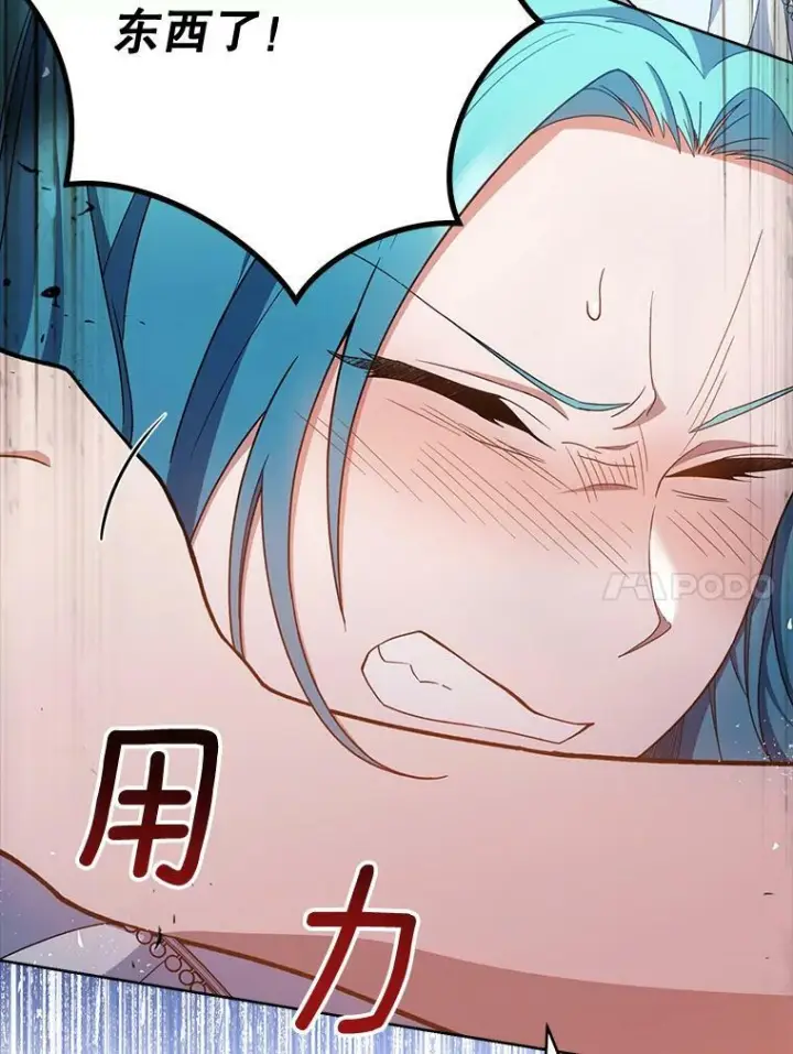 漫画《皇家厨师小姐》70.入住皇都第14张图
