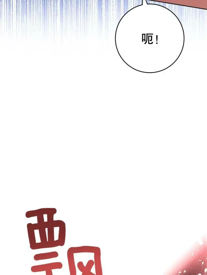 漫画《皇家厨师小姐》70.入住皇都第15张图