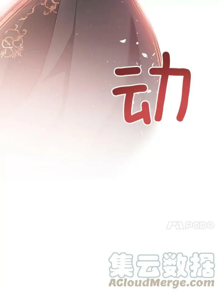 漫画《皇家厨师小姐》70.入住皇都第17张图