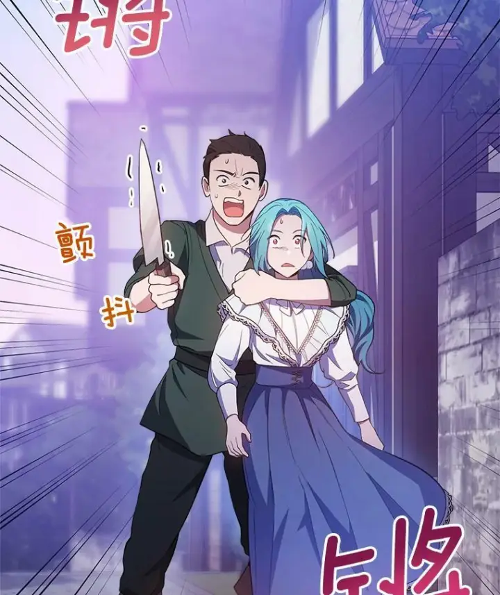 漫画《皇家厨师小姐》70.入住皇都第2张图