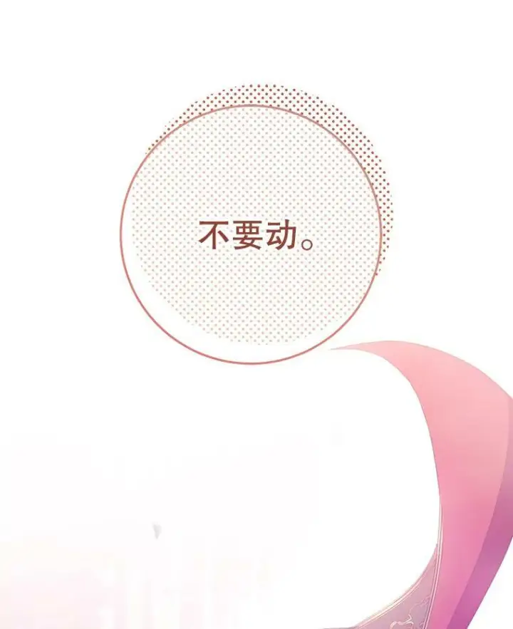 漫画《皇家厨师小姐》70.入住皇都第20张图