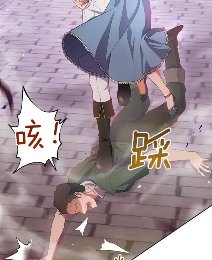 漫画《皇家厨师小姐》70.入住皇都第22张图