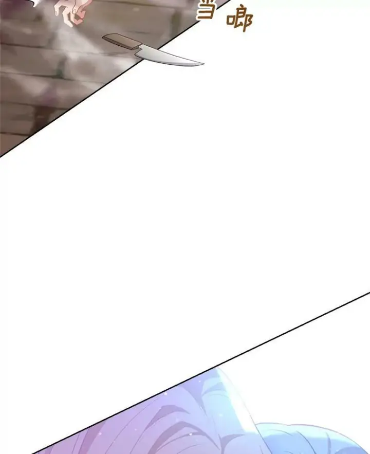 漫画《皇家厨师小姐》70.入住皇都第23张图