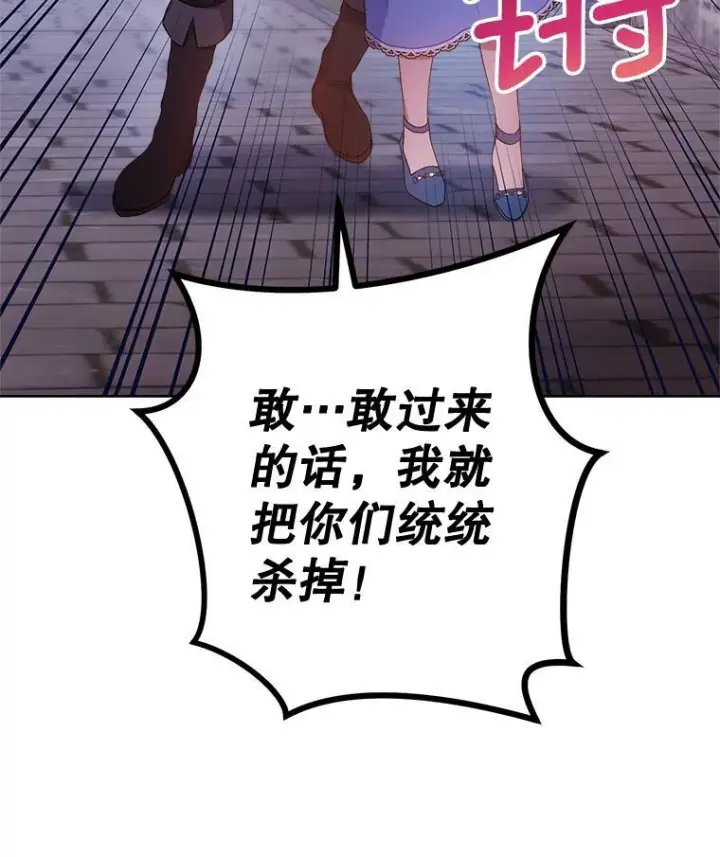 漫画《皇家厨师小姐》70.入住皇都第3张图