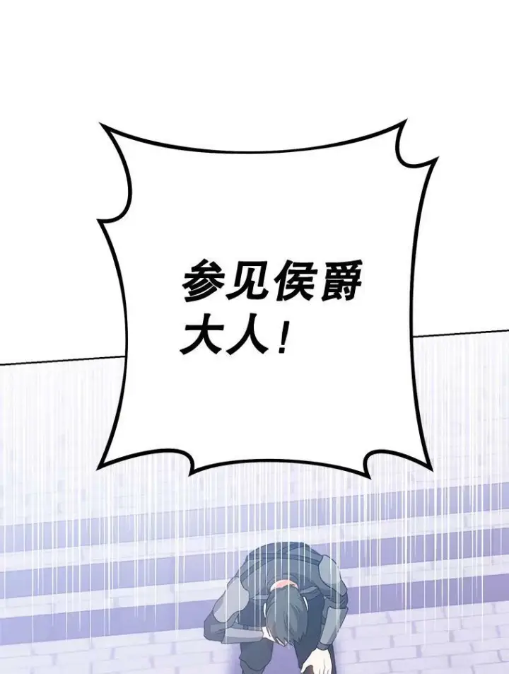漫画《皇家厨师小姐》70.入住皇都第31张图