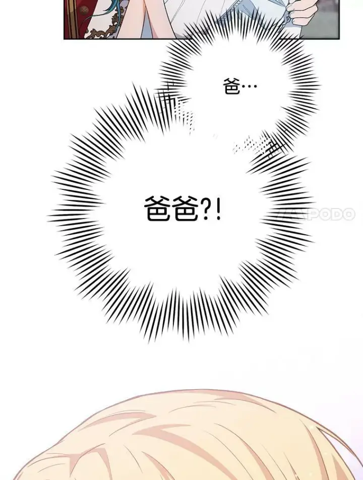 漫画《皇家厨师小姐》70.入住皇都第35张图