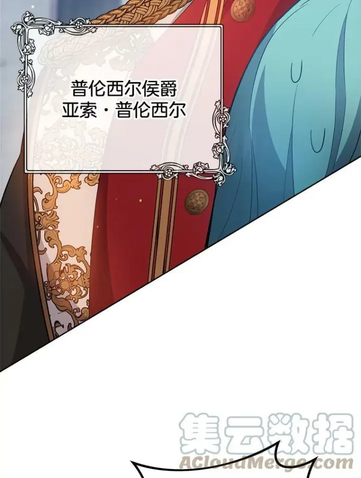 漫画《皇家厨师小姐》70.入住皇都第37张图
