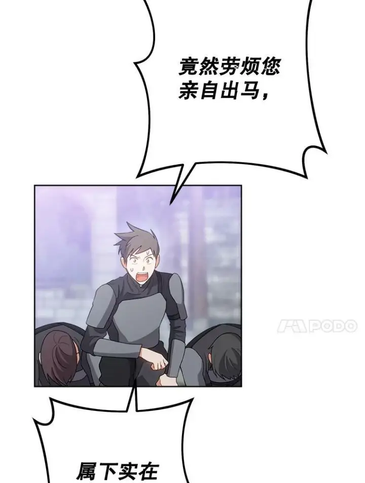 漫画《皇家厨师小姐》70.入住皇都第38张图