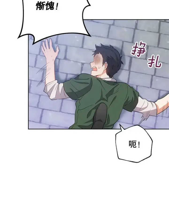 漫画《皇家厨师小姐》70.入住皇都第39张图