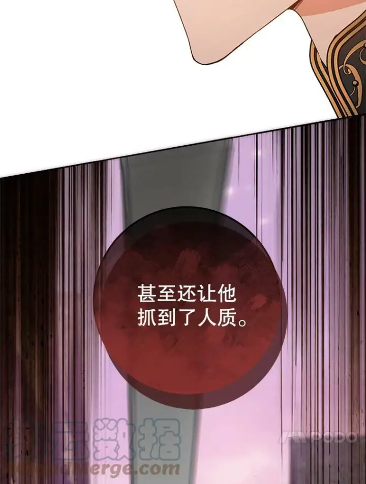 漫画《皇家厨师小姐》70.入住皇都第41张图