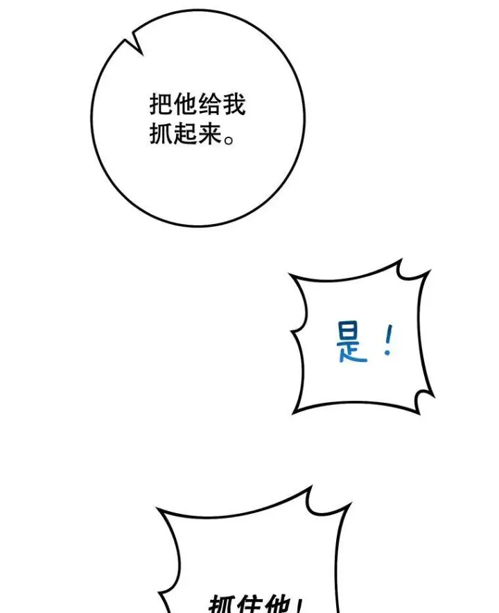 漫画《皇家厨师小姐》70.入住皇都第47张图