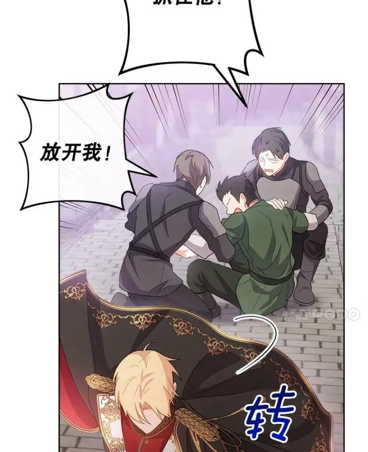漫画《皇家厨师小姐》70.入住皇都第48张图