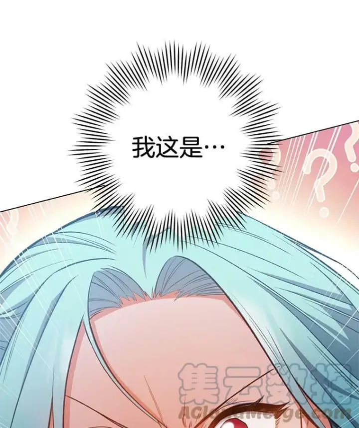 漫画《皇家厨师小姐》70.入住皇都第5张图