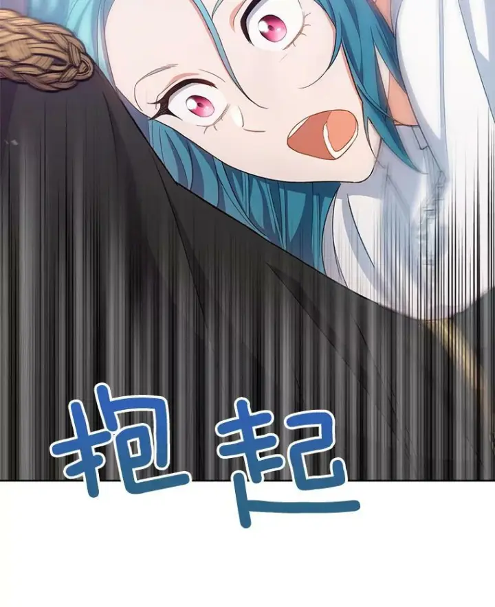 漫画《皇家厨师小姐》70.入住皇都第51张图