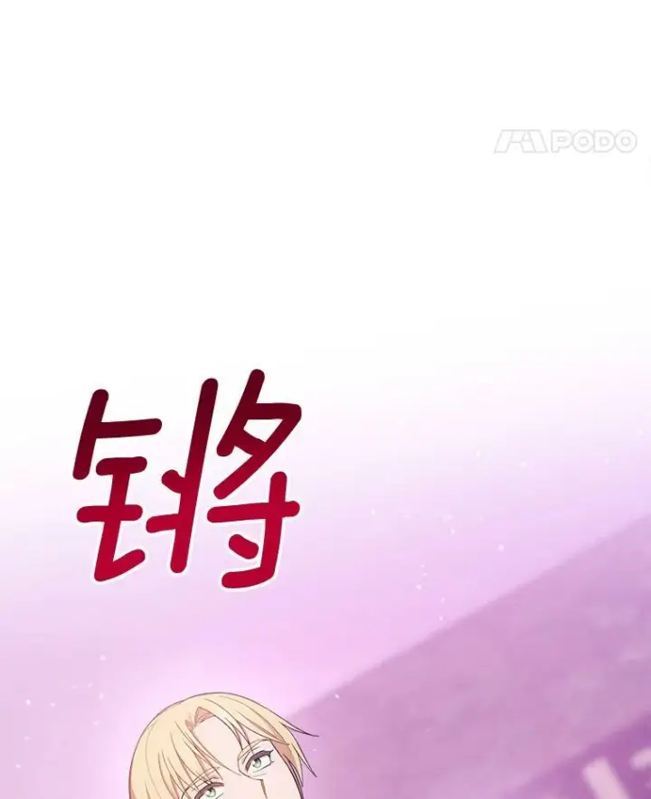 漫画《皇家厨师小姐》70.入住皇都第52张图