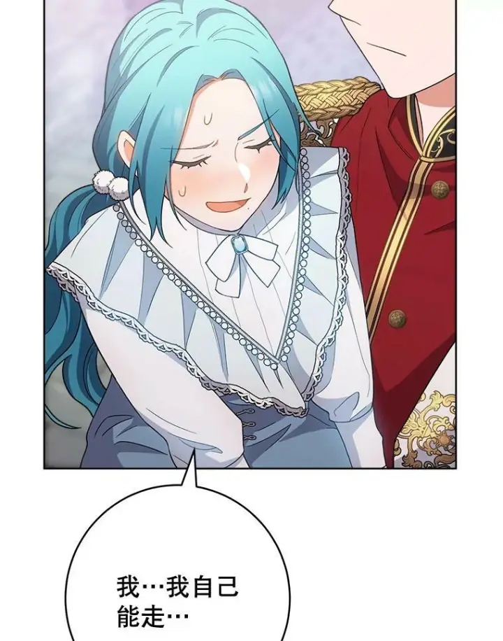 漫画《皇家厨师小姐》70.入住皇都第56张图