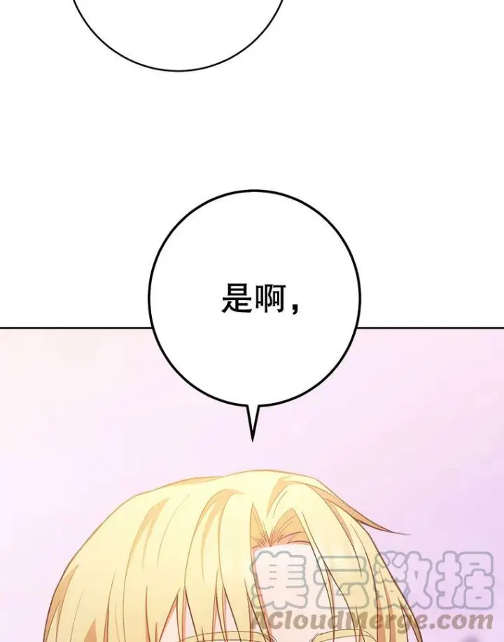 漫画《皇家厨师小姐》70.入住皇都第57张图