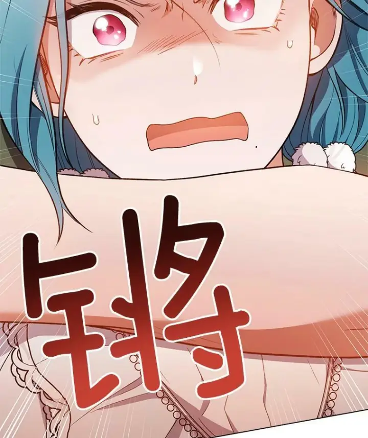 漫画《皇家厨师小姐》70.入住皇都第6张图