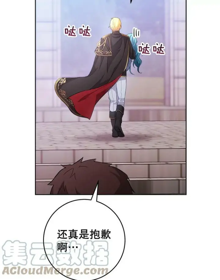 漫画《皇家厨师小姐》70.入住皇都第61张图
