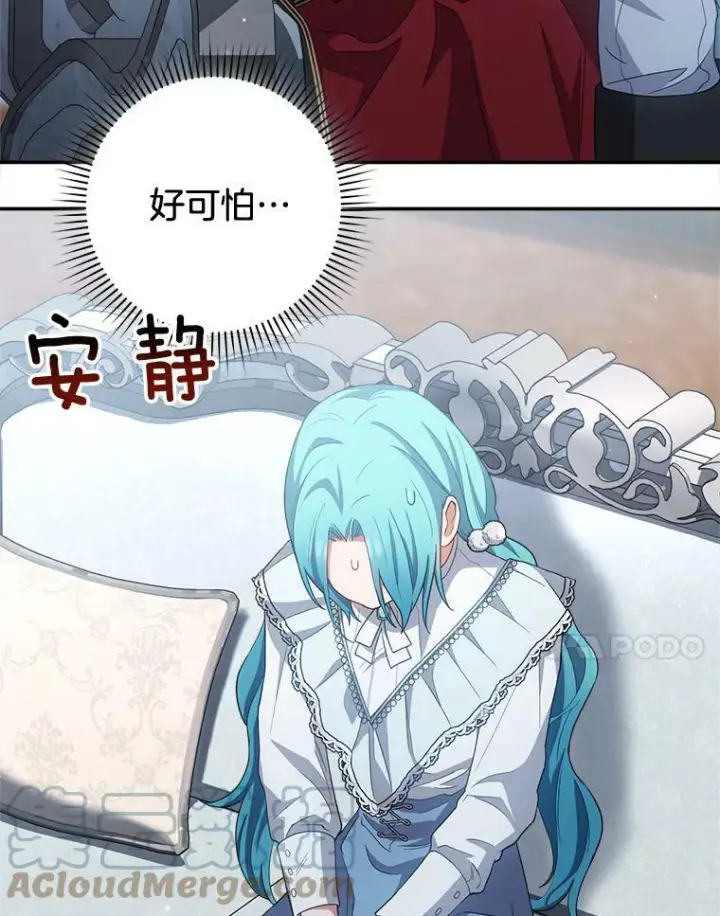 漫画《皇家厨师小姐》70.入住皇都第65张图