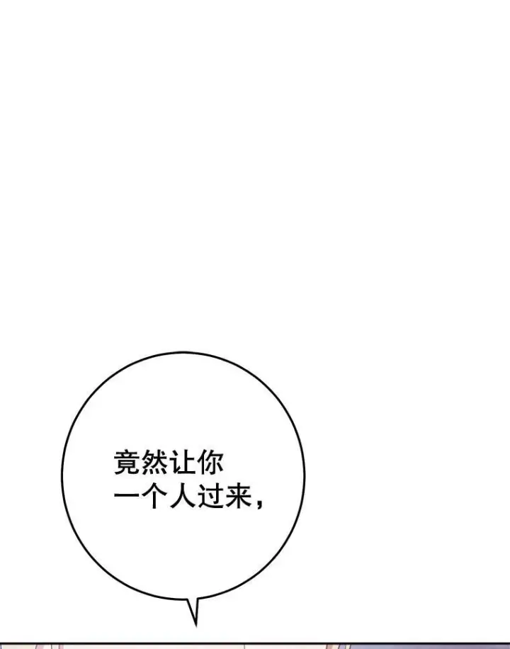 漫画《皇家厨师小姐》70.入住皇都第67张图
