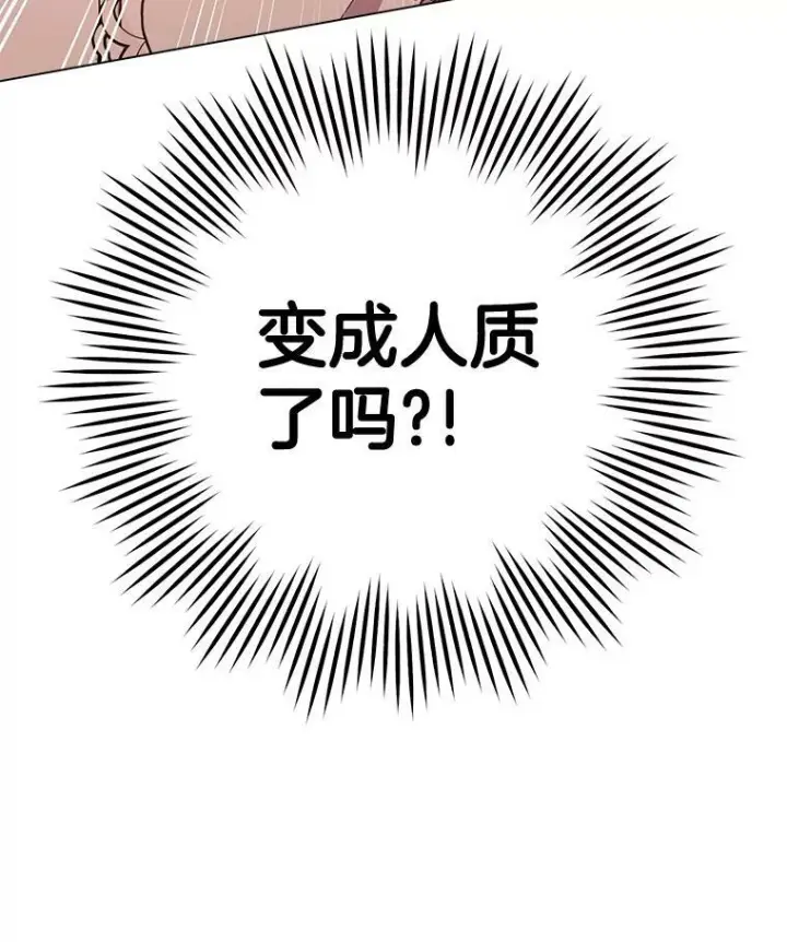 漫画《皇家厨师小姐》70.入住皇都第7张图